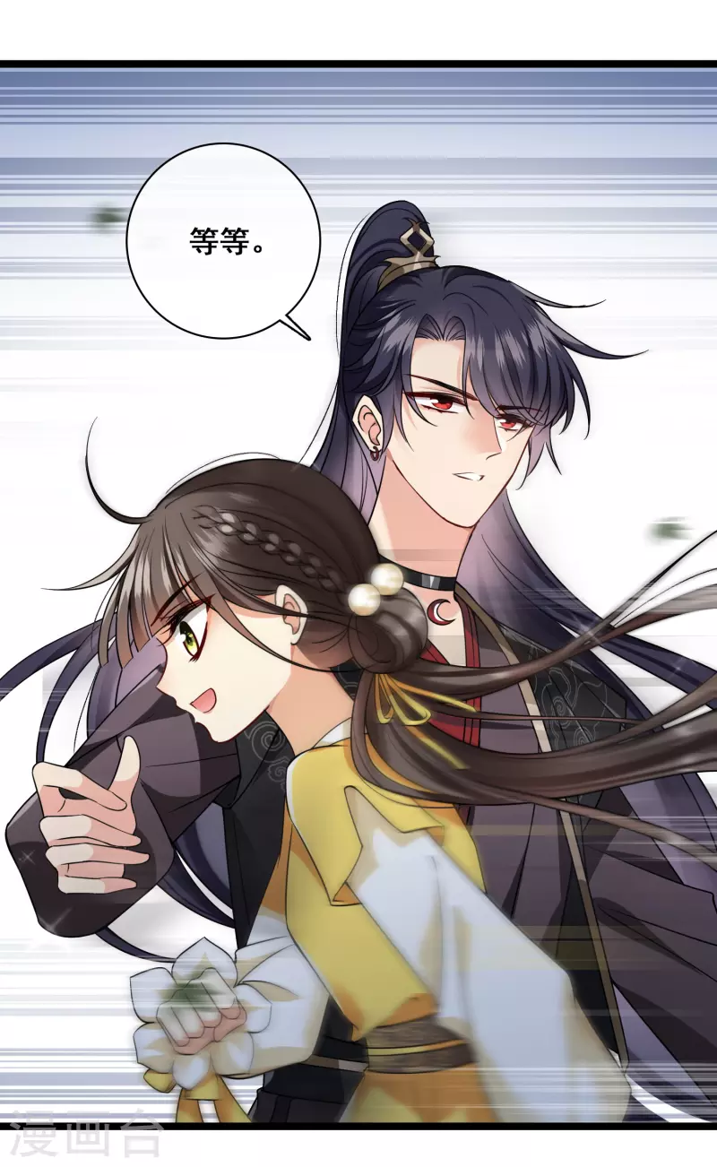 第67话 等等，你也去 第24页