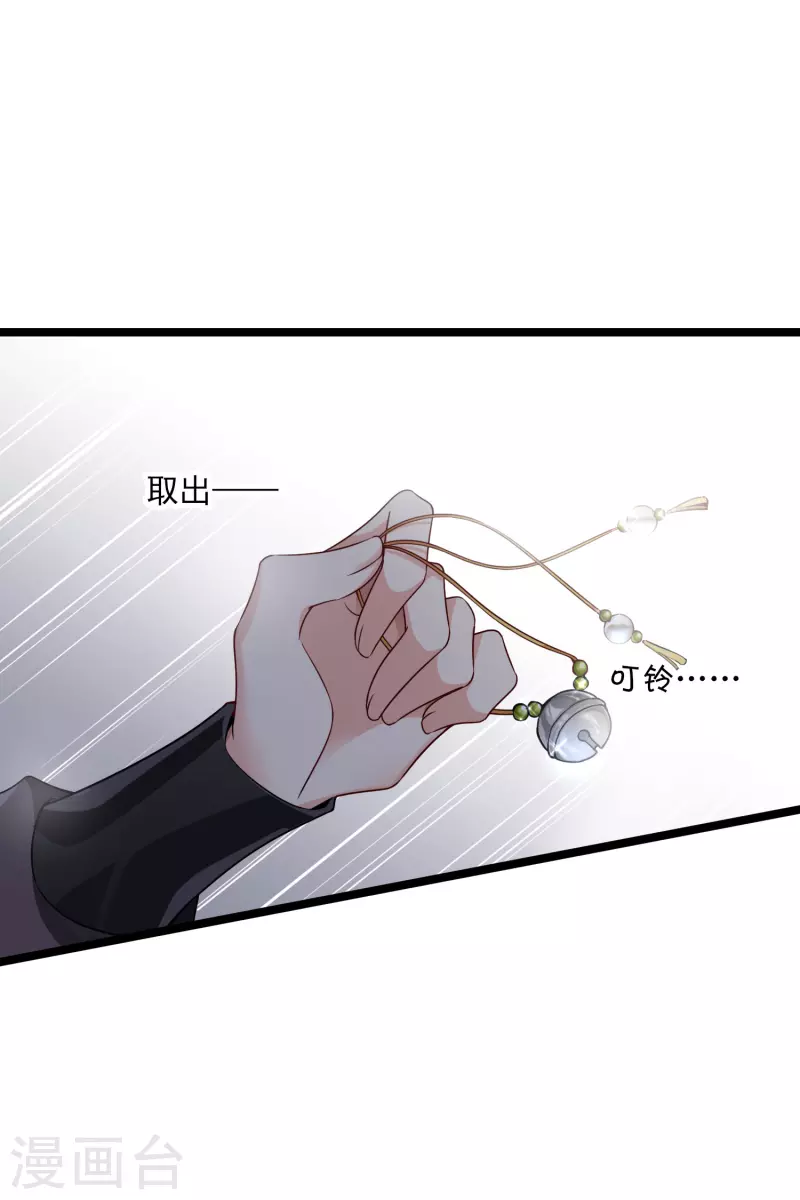 第67话 等等，你也去 第26页