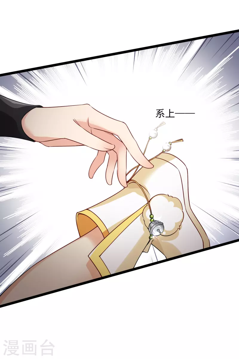 第67话 等等，你也去 第27页