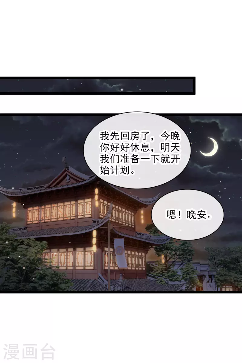 第94话 什么人！ 第3页