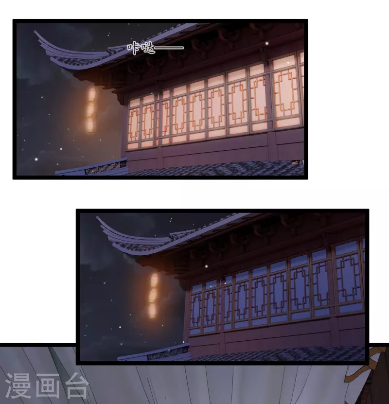 第94话 什么人！ 第4页