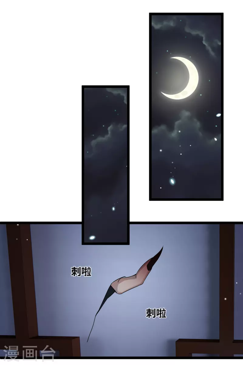 第94话 什么人！ 第7页