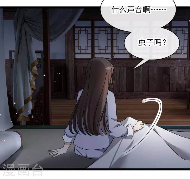 第94话 什么人！ 第9页