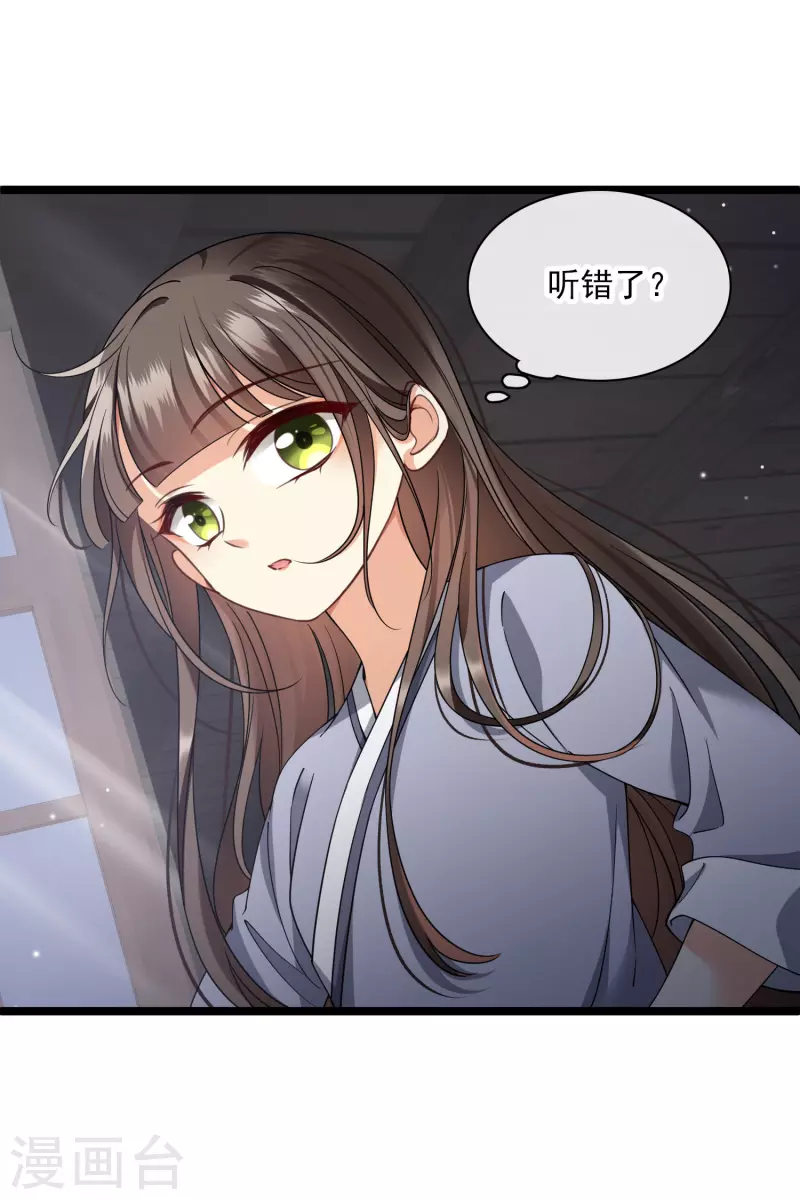 第94话 什么人！ 第11页