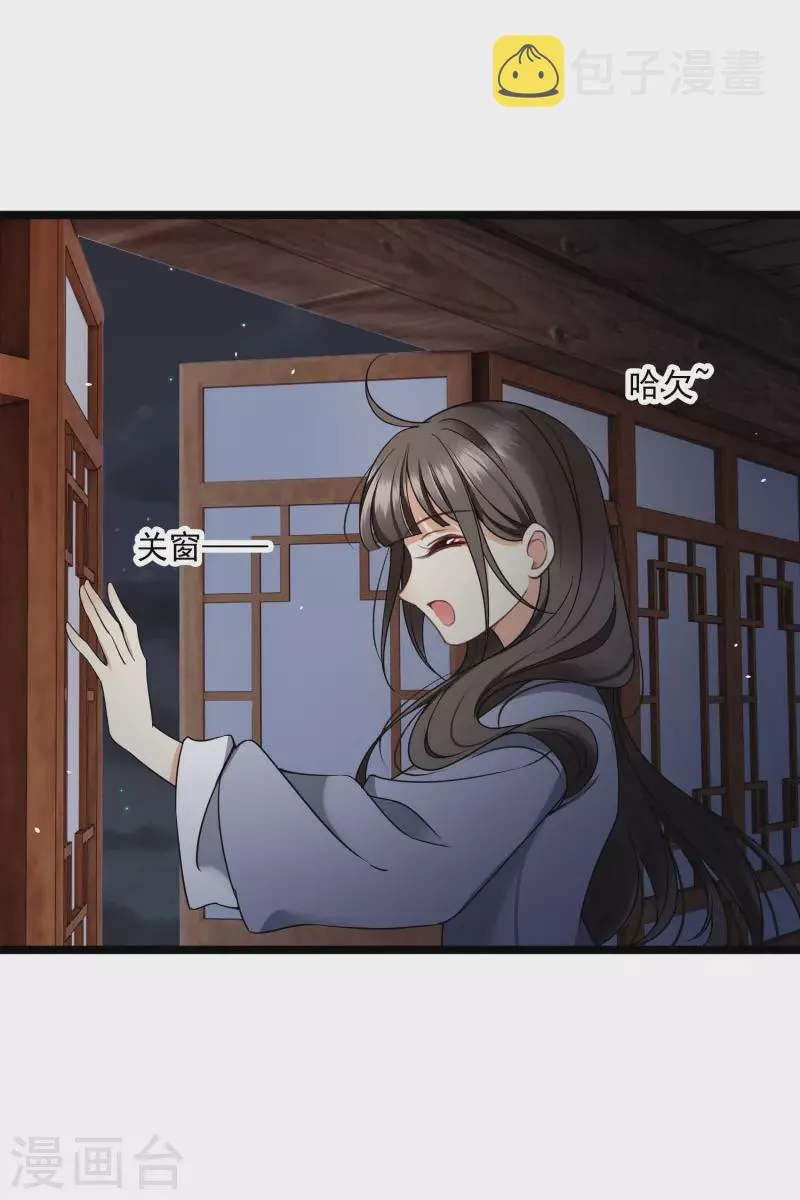 第94话 什么人！ 第14页