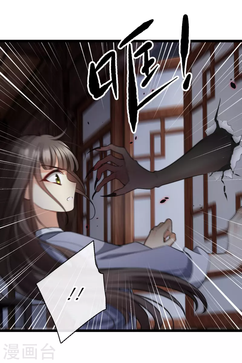 第94话 什么人！ 第16页