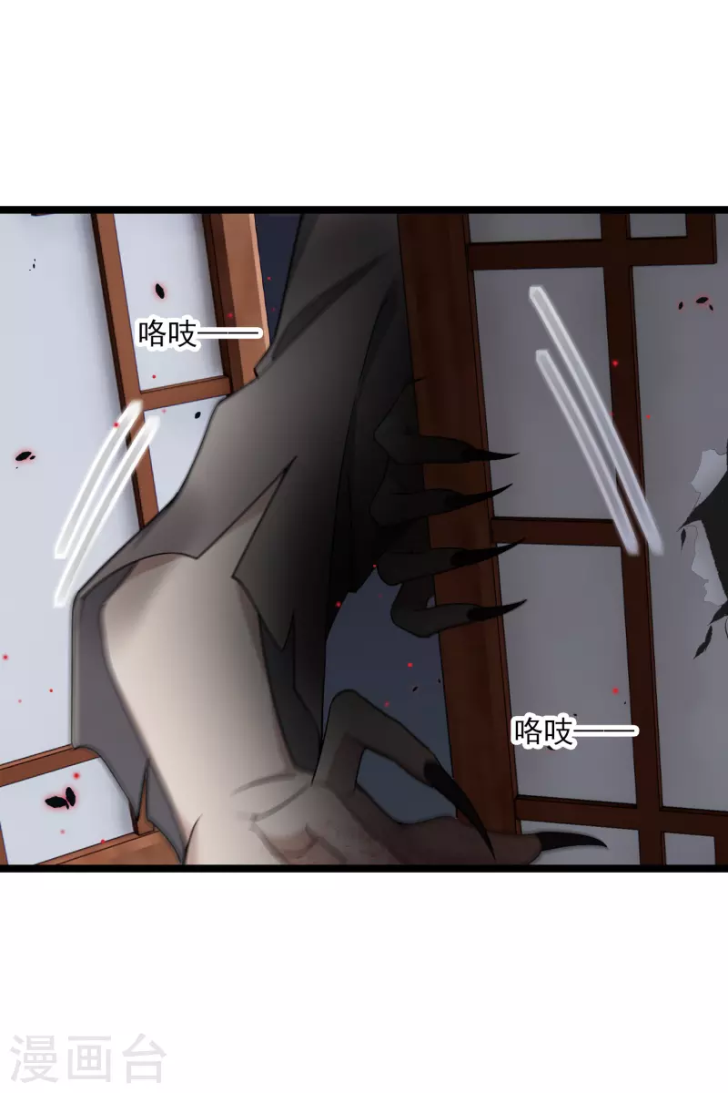 第94话 什么人！ 第17页