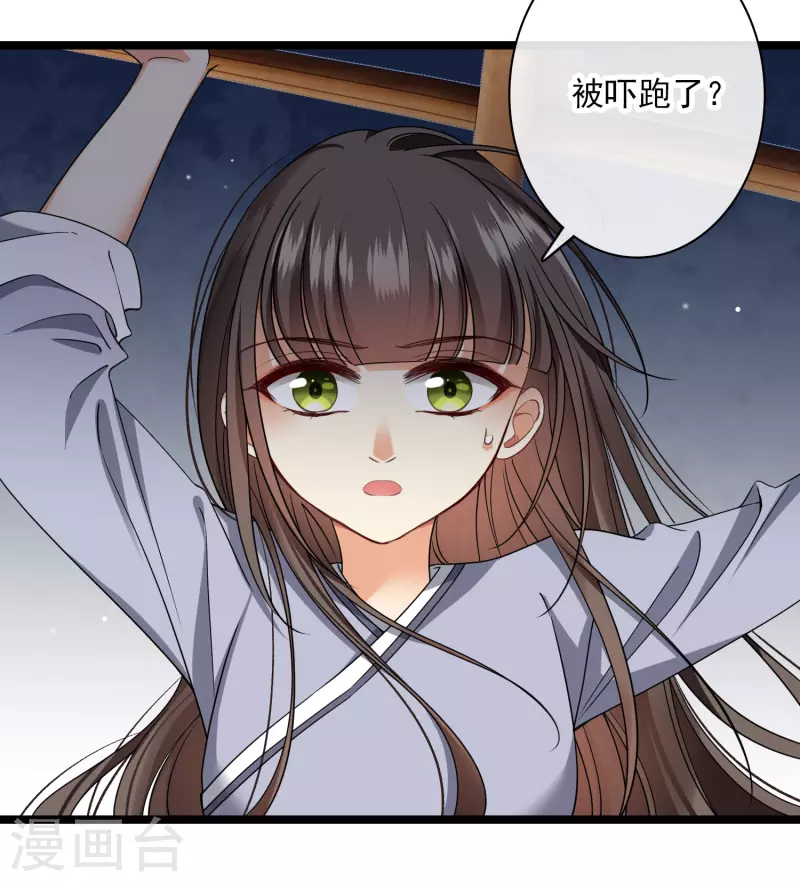 第94话 什么人！ 第22页