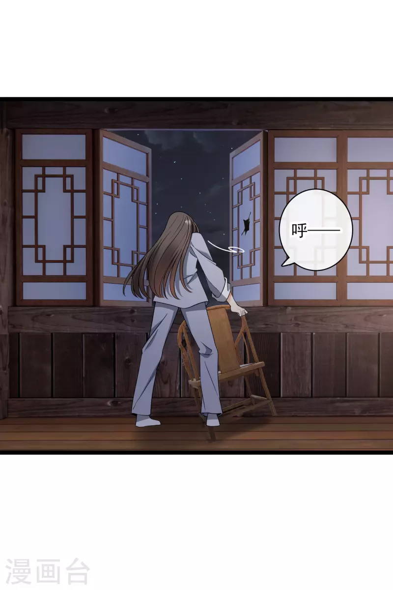 第94话 什么人！ 第23页