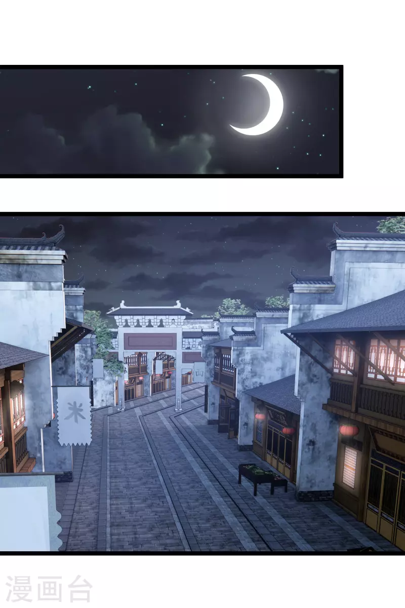 第94话 什么人！ 第24页