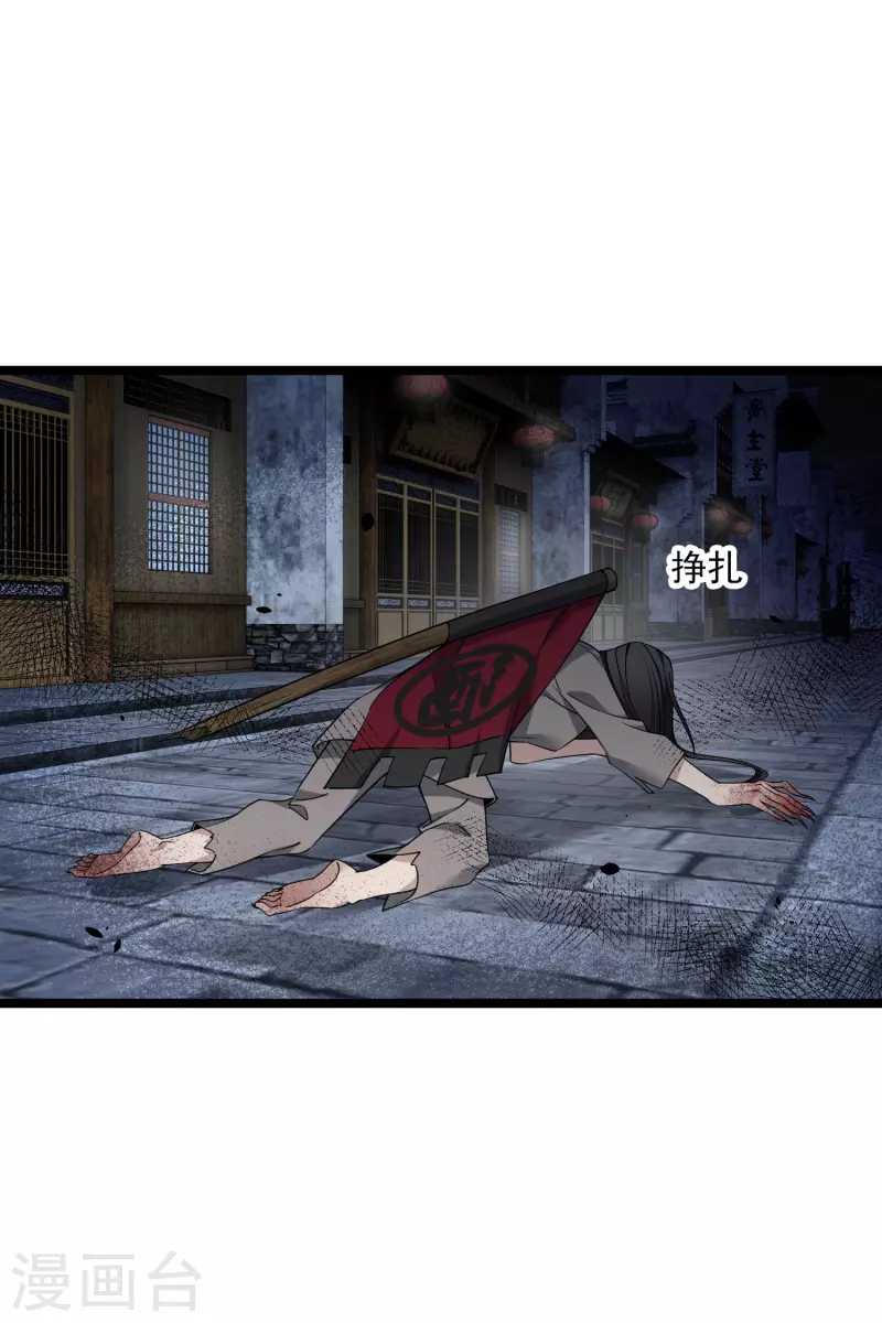 第94话 什么人！ 第31页