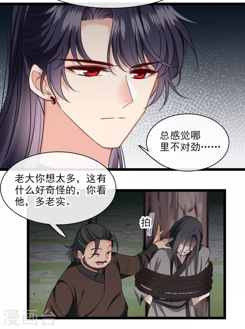 第94话 什么人！ 第36页