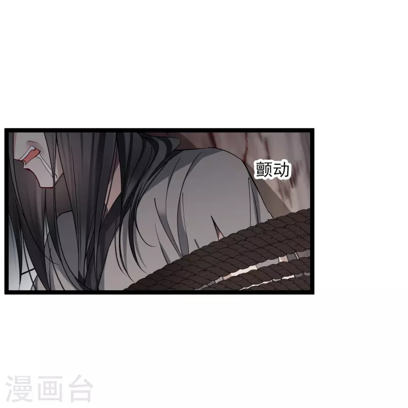 第94话 什么人！ 第37页