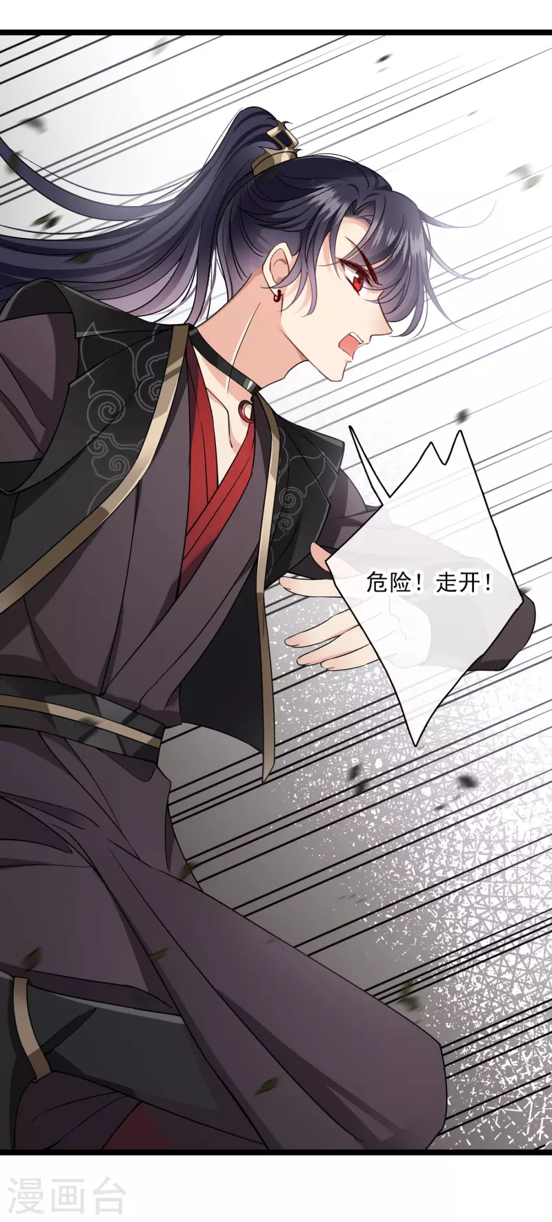 第94话 什么人！ 第39页