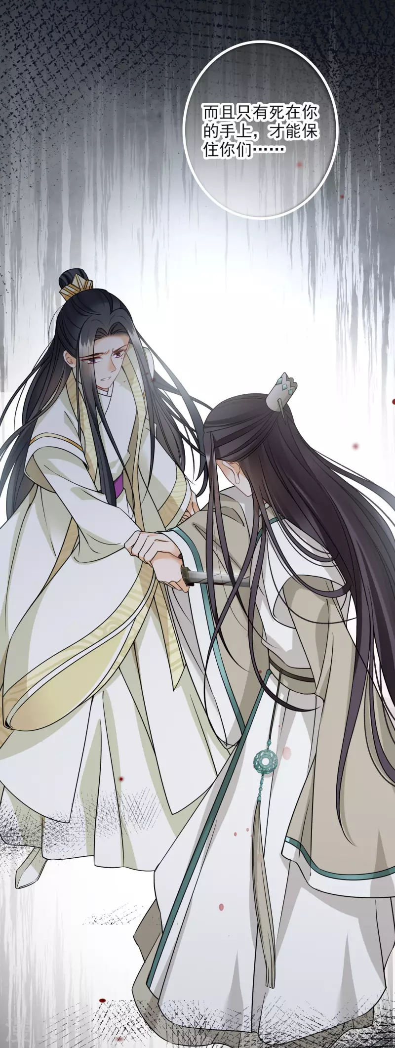 第93话 睡、一、起？ 第3页