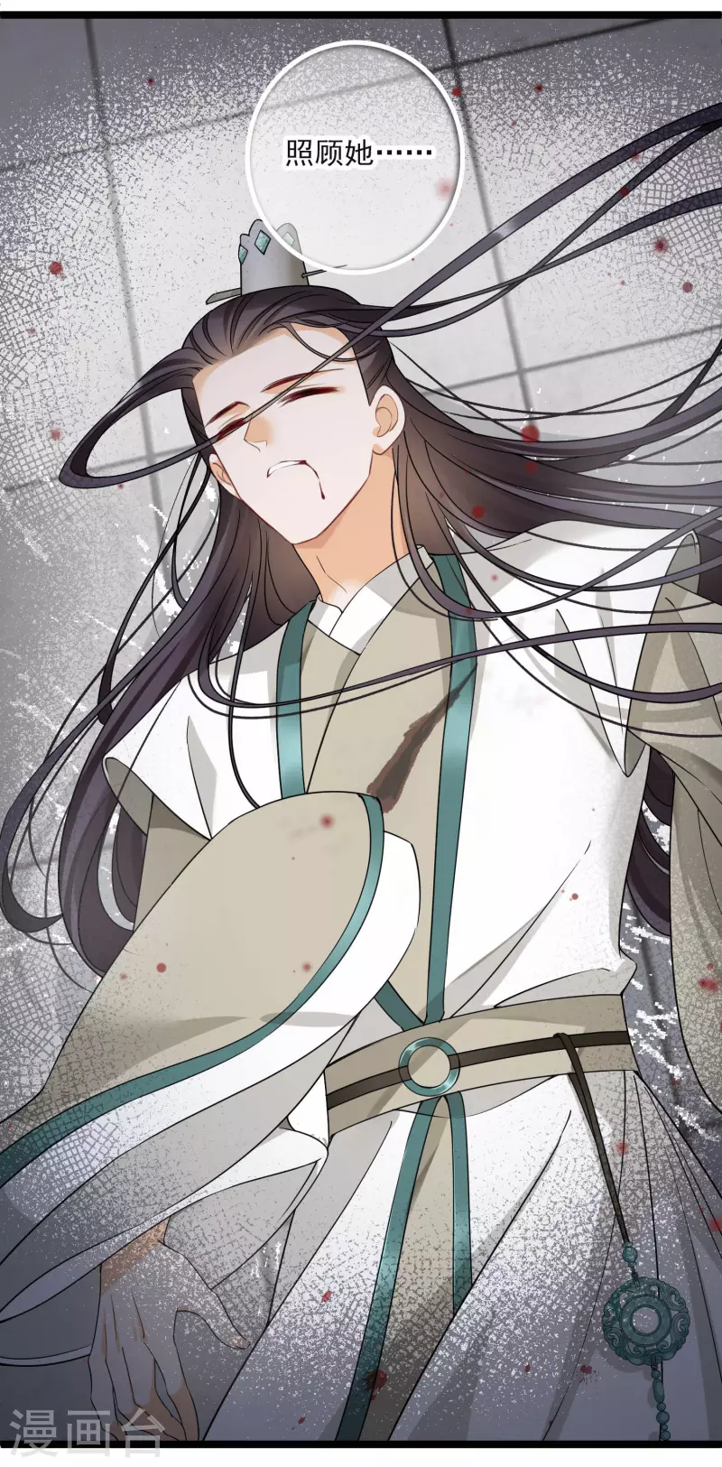 第93话 睡、一、起？ 第7页