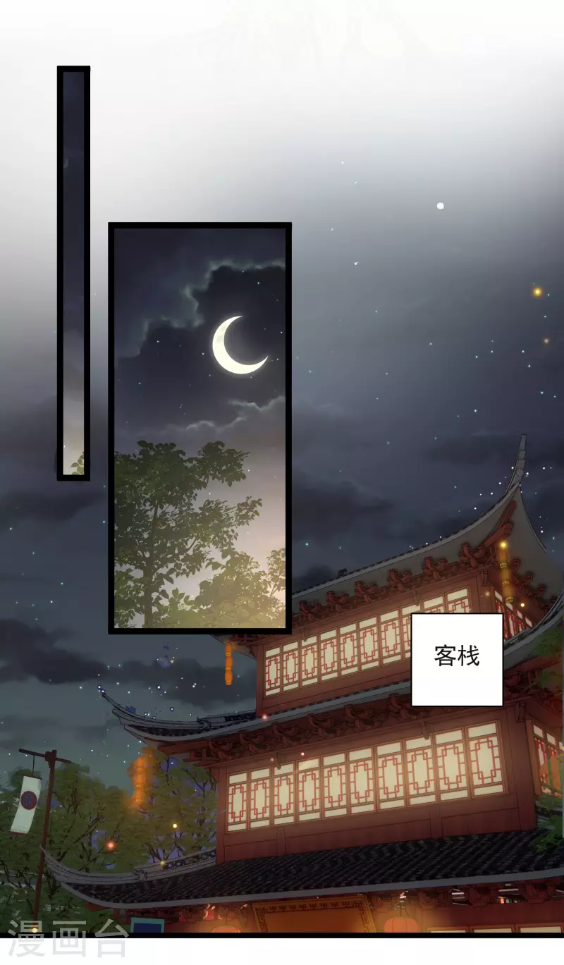 第93话 睡、一、起？ 第14页