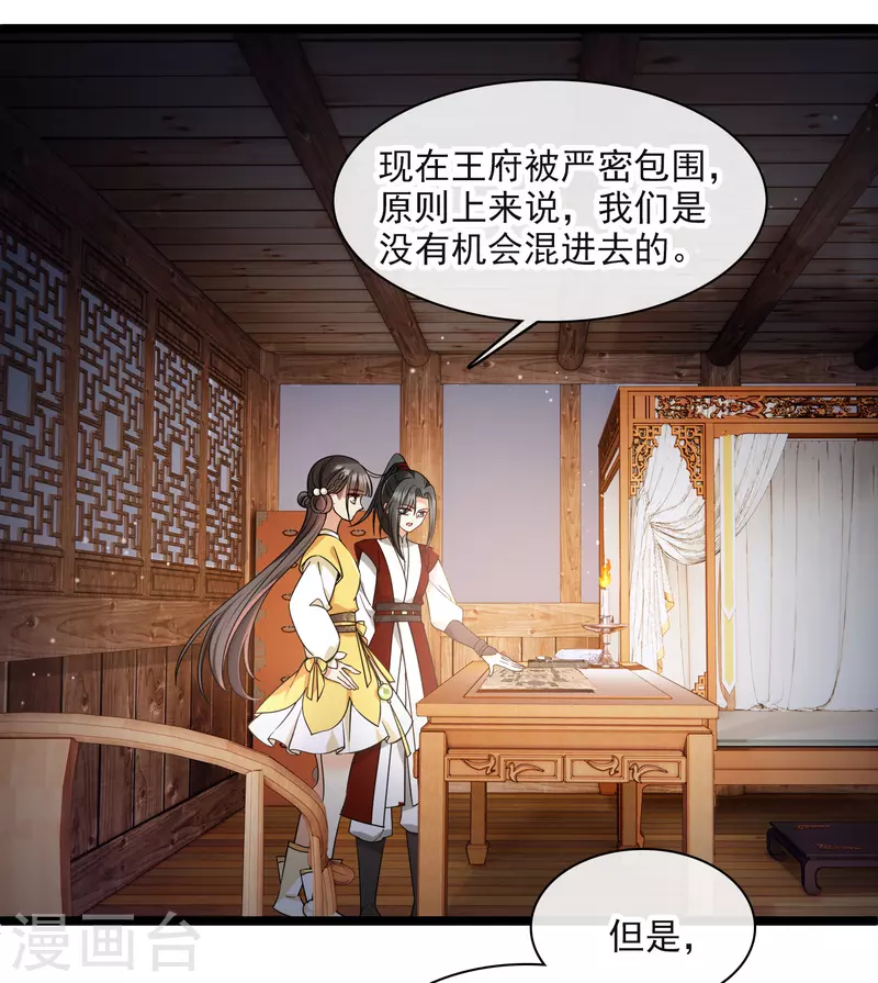 第93话 睡、一、起？ 第15页
