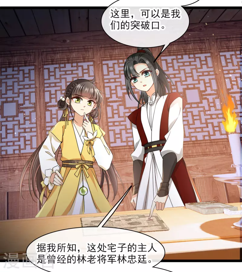 第93话 睡、一、起？ 第16页