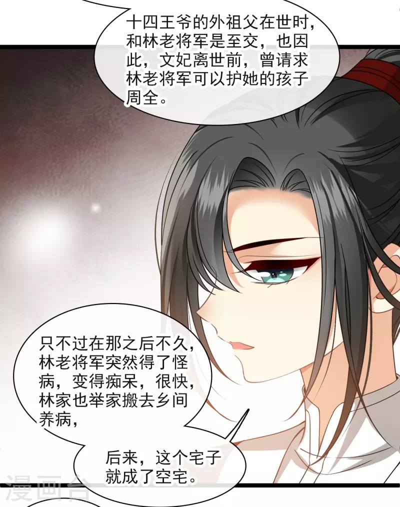 第93话 睡、一、起？ 第17页