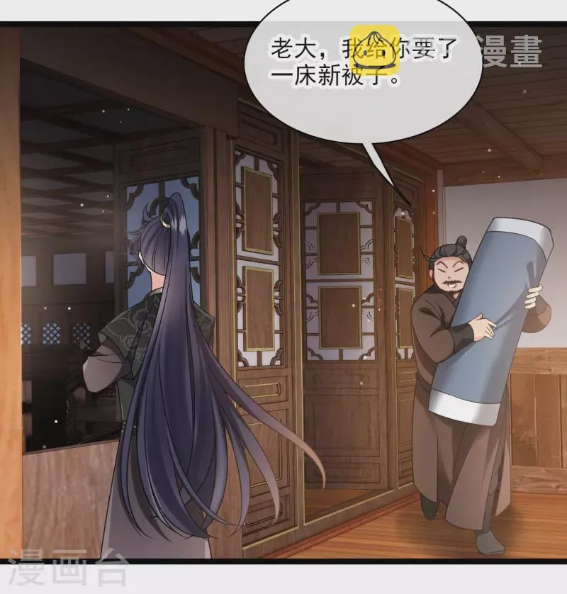第93话 睡、一、起？ 第22页