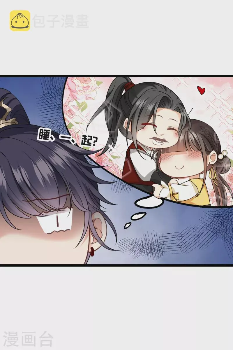 第93话 睡、一、起？ 第24页