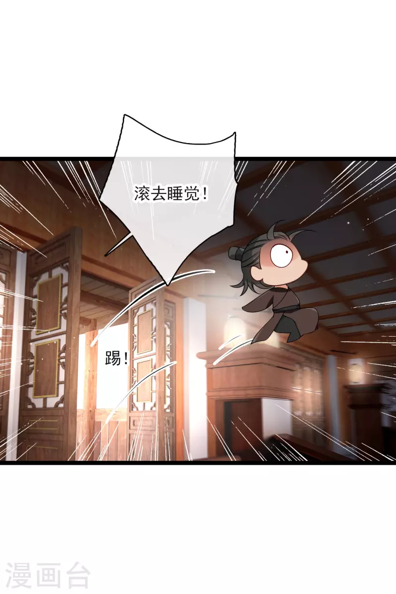 第93话 睡、一、起？ 第28页