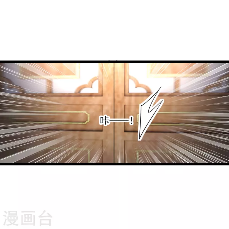 第93话 睡、一、起？ 第29页