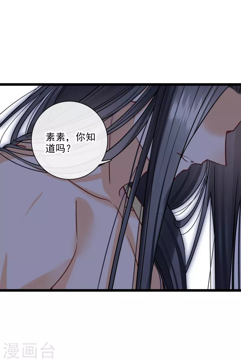 第92话 我也，必须死…… 第7页