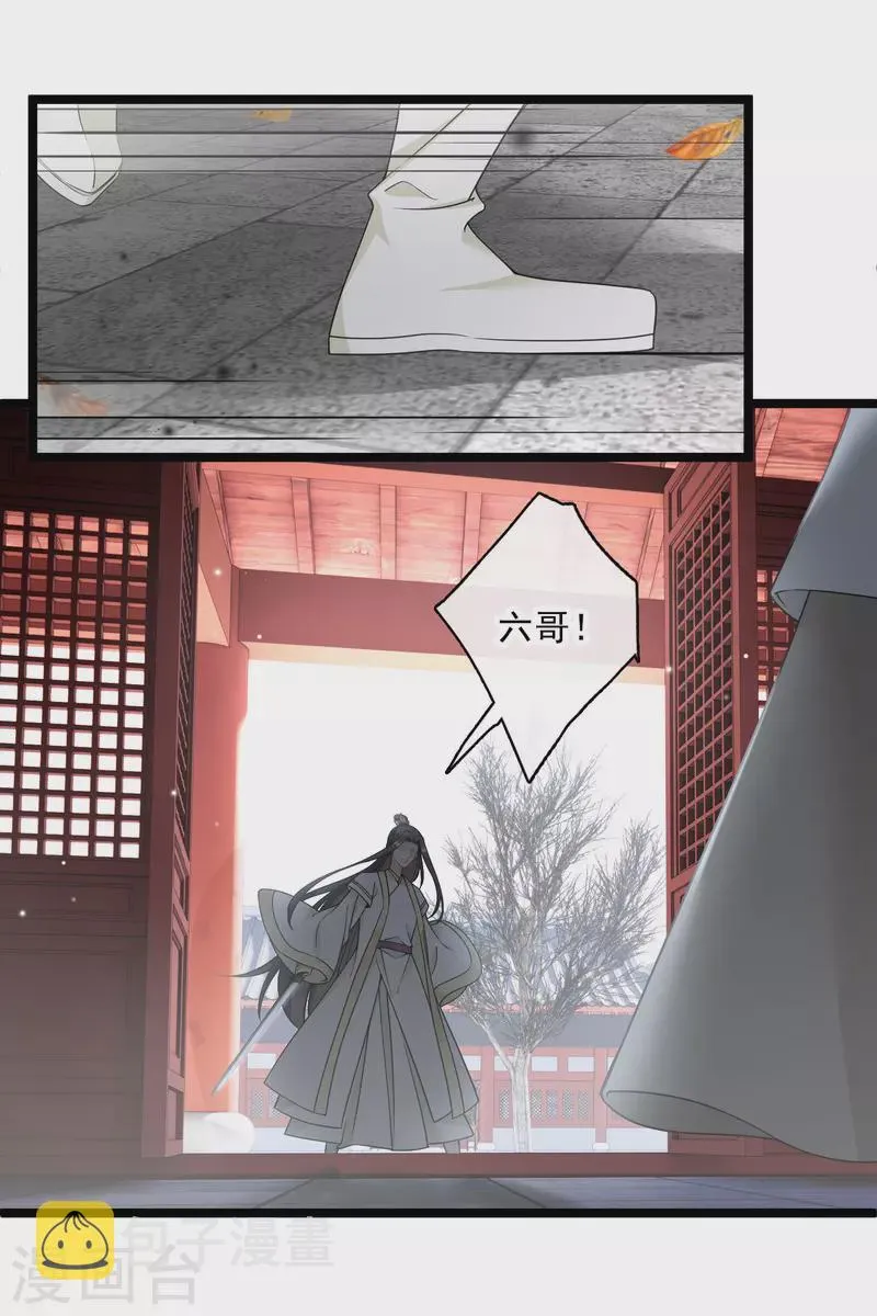 第92话 我也，必须死…… 第11页