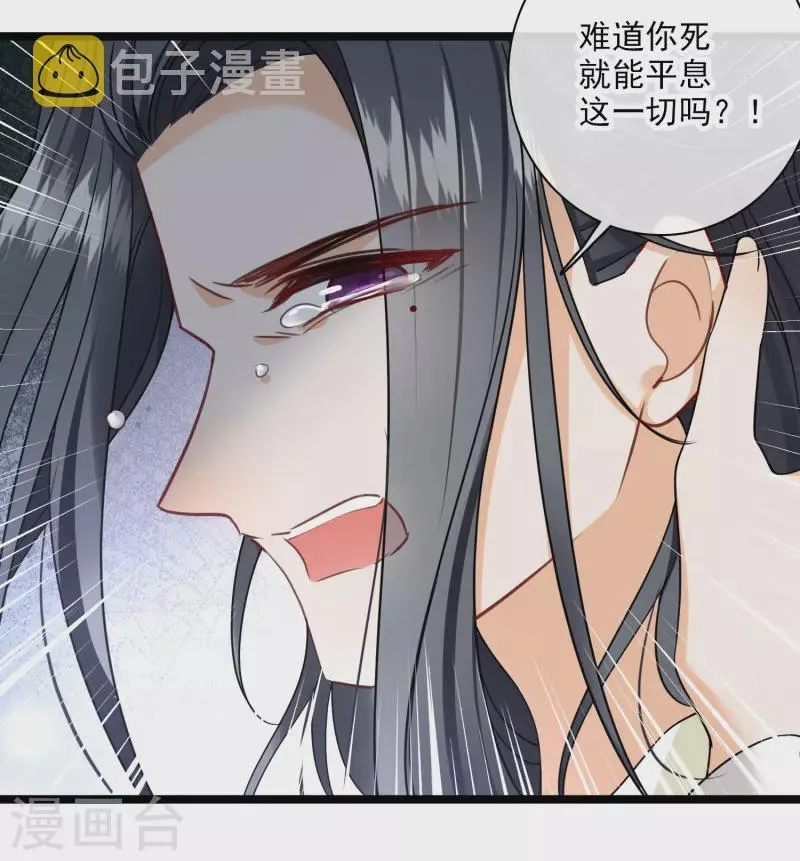 第92话 我也，必须死…… 第22页