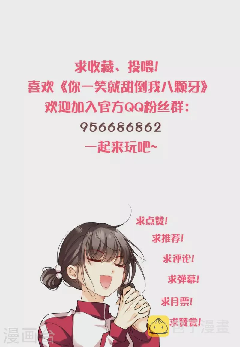 第92话 我也，必须死…… 第30页