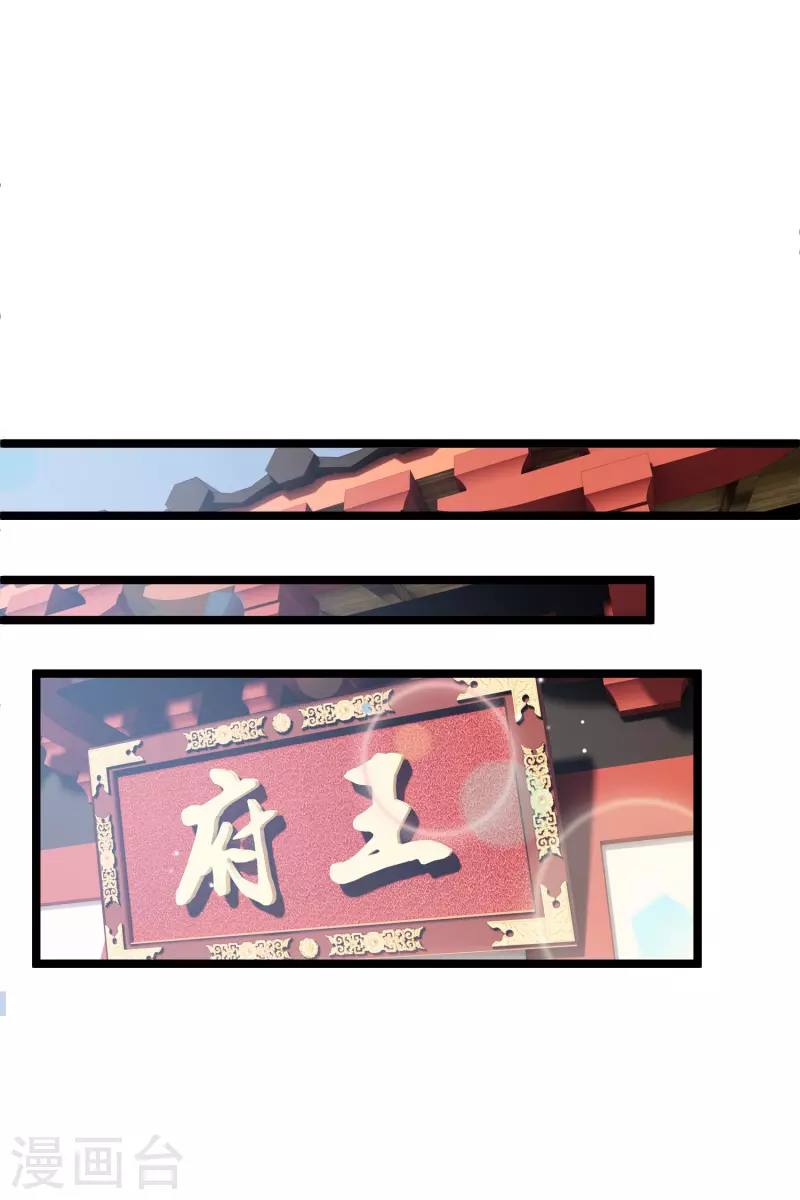 第91话 白慕之 第6页