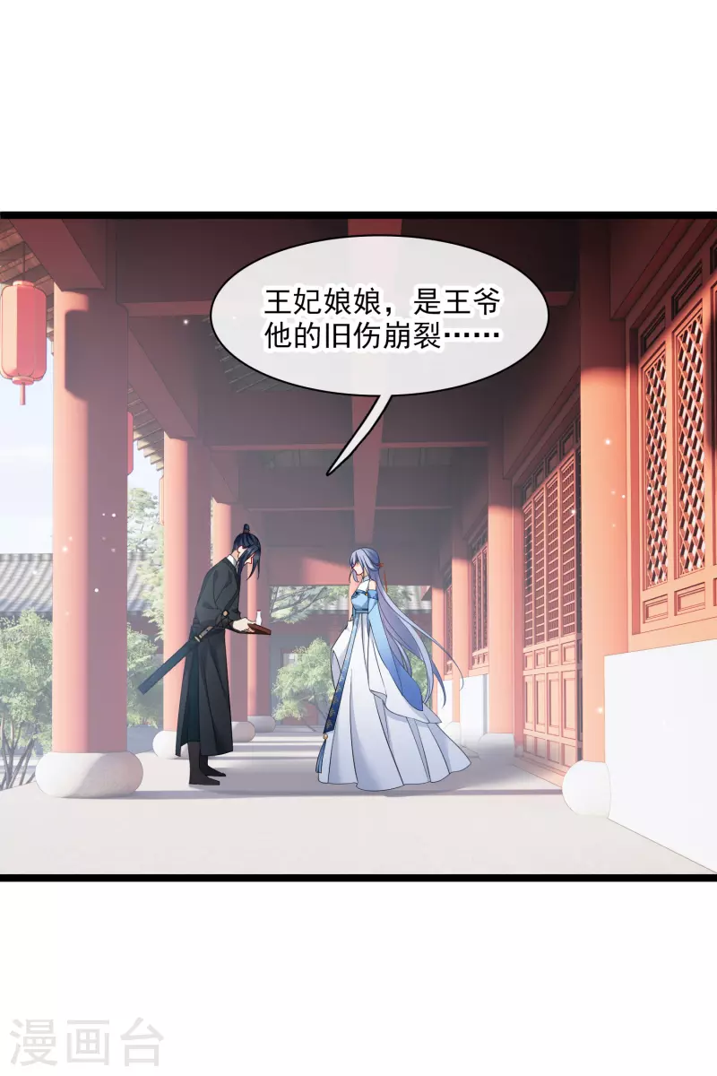第91话 白慕之 第10页