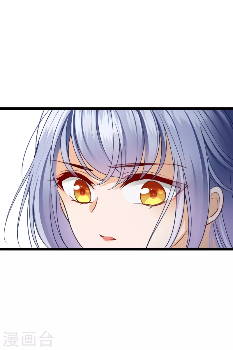 第91话 白慕之 第11页