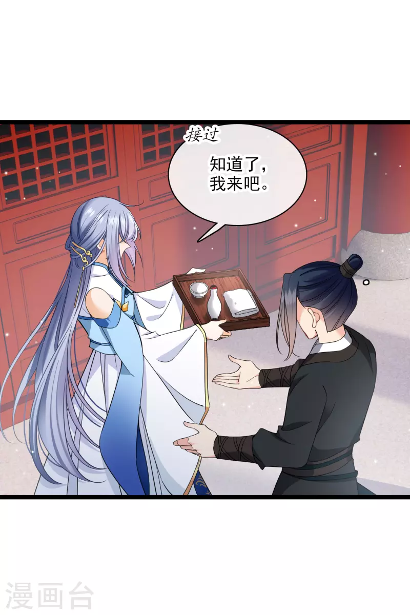 第91话 白慕之 第12页