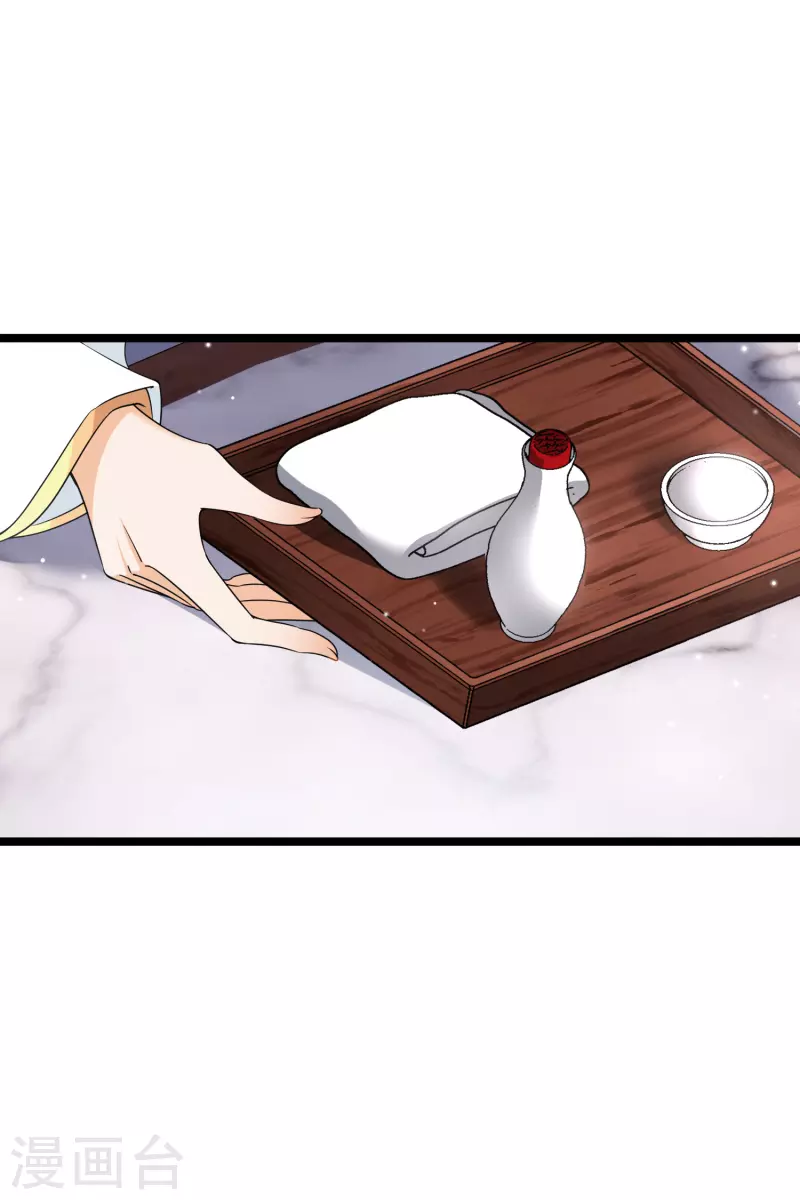 第91话 白慕之 第19页