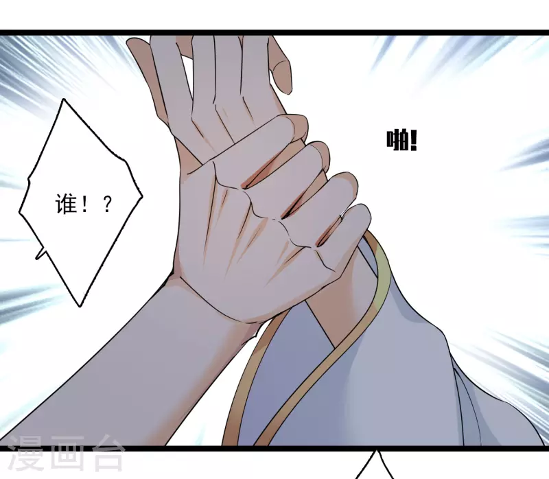 第91话 白慕之 第22页