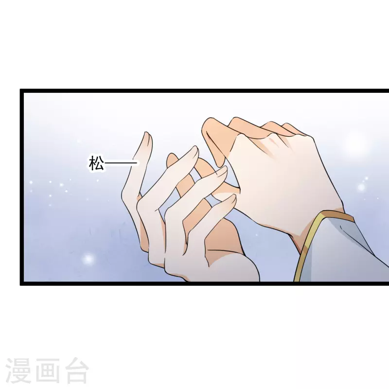 第91话 白慕之 第27页