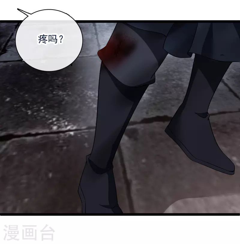 第89话 素素，有血，脏 第9页