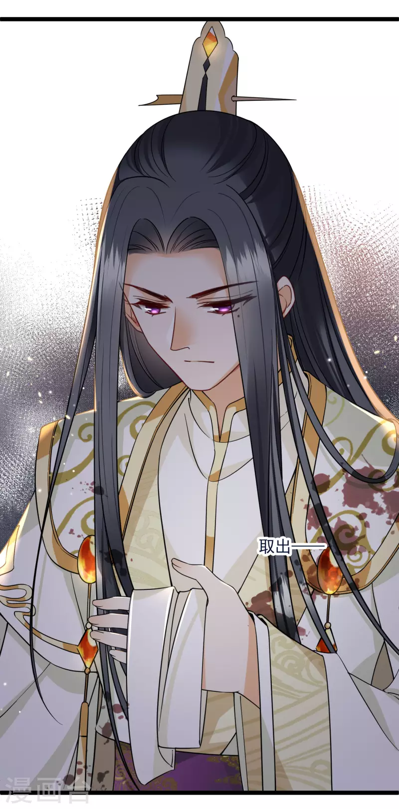 第89话 素素，有血，脏 第10页