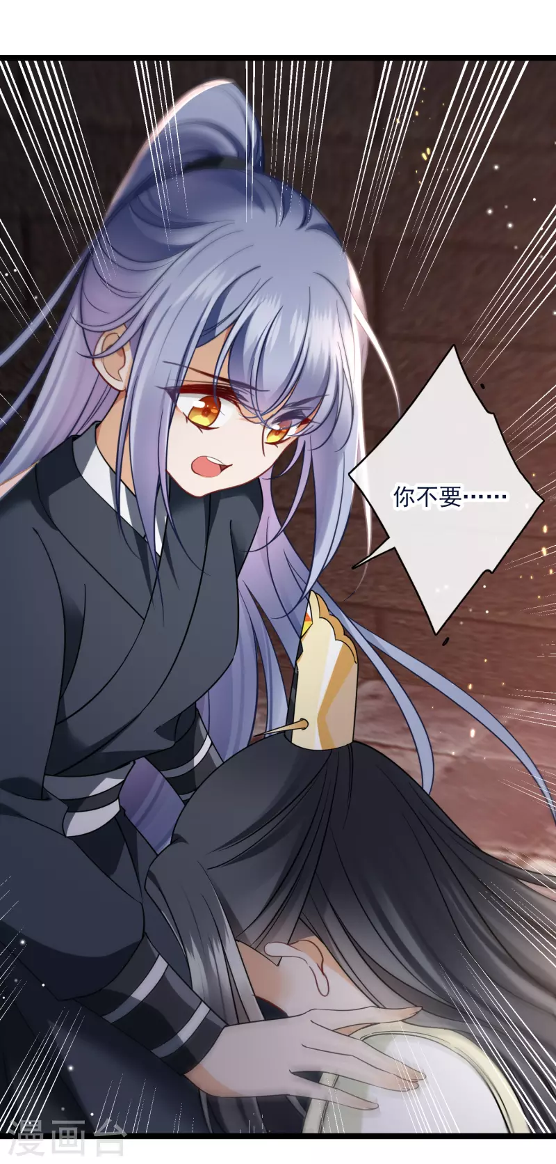 第89话 素素，有血，脏 第13页