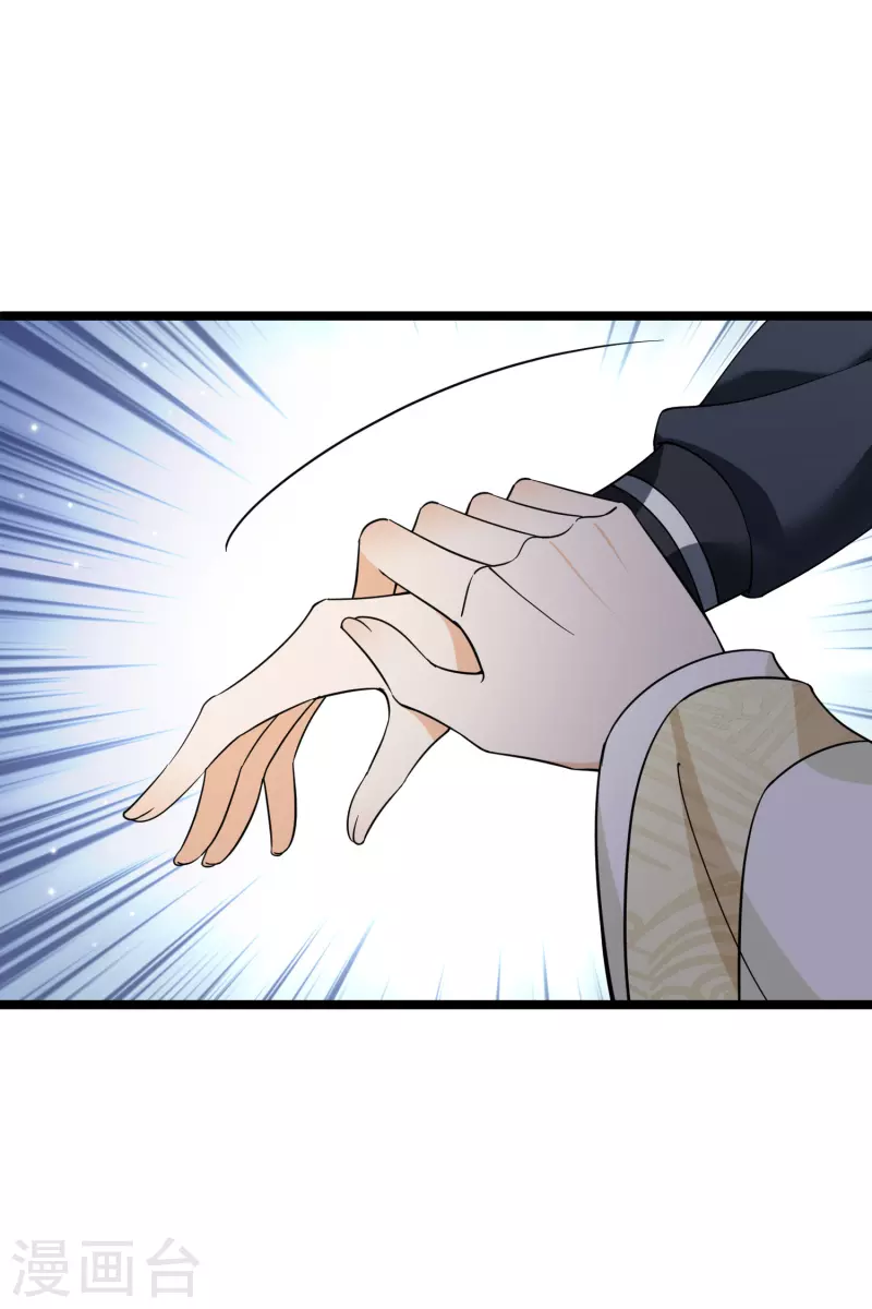 第89话 素素，有血，脏 第14页