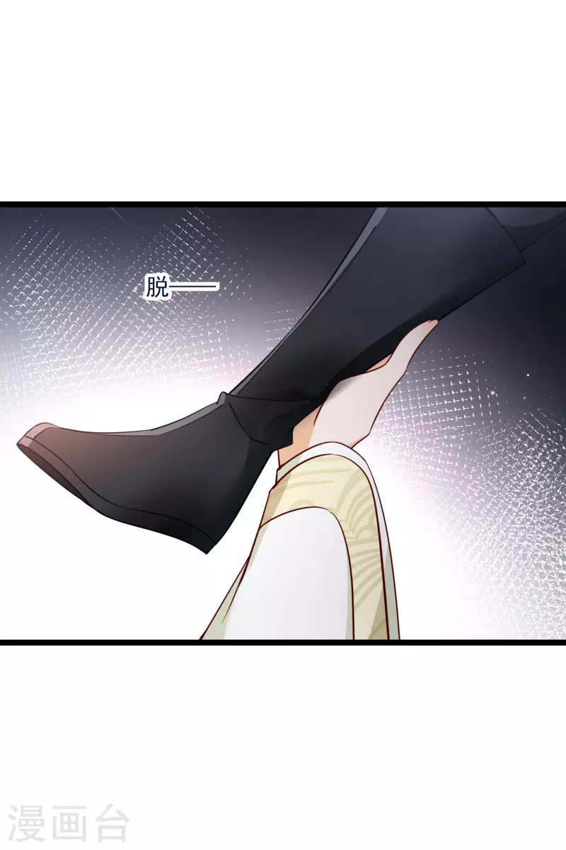 第89话 素素，有血，脏 第18页