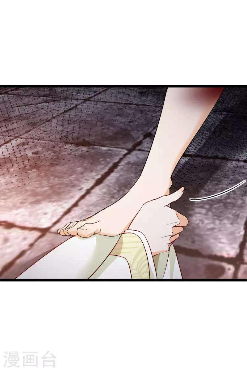 第89话 素素，有血，脏 第19页