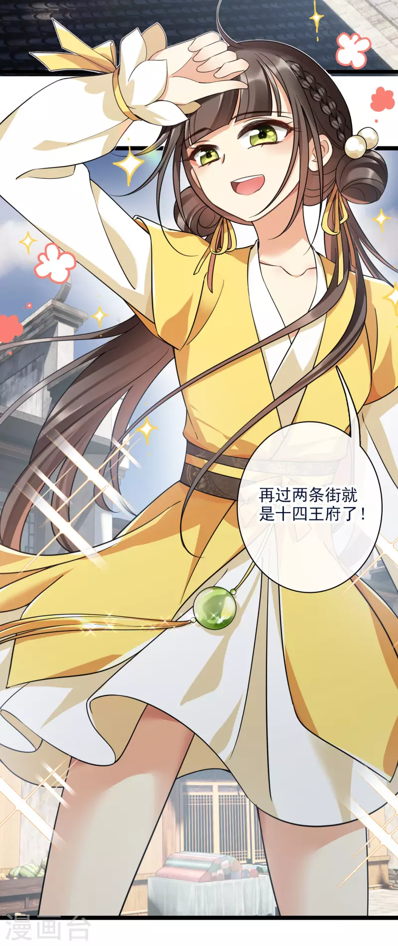 第89话 素素，有血，脏 第31页