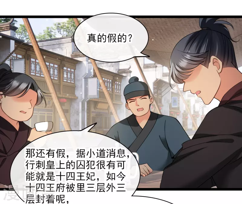 第90话 老板，住店 第4页