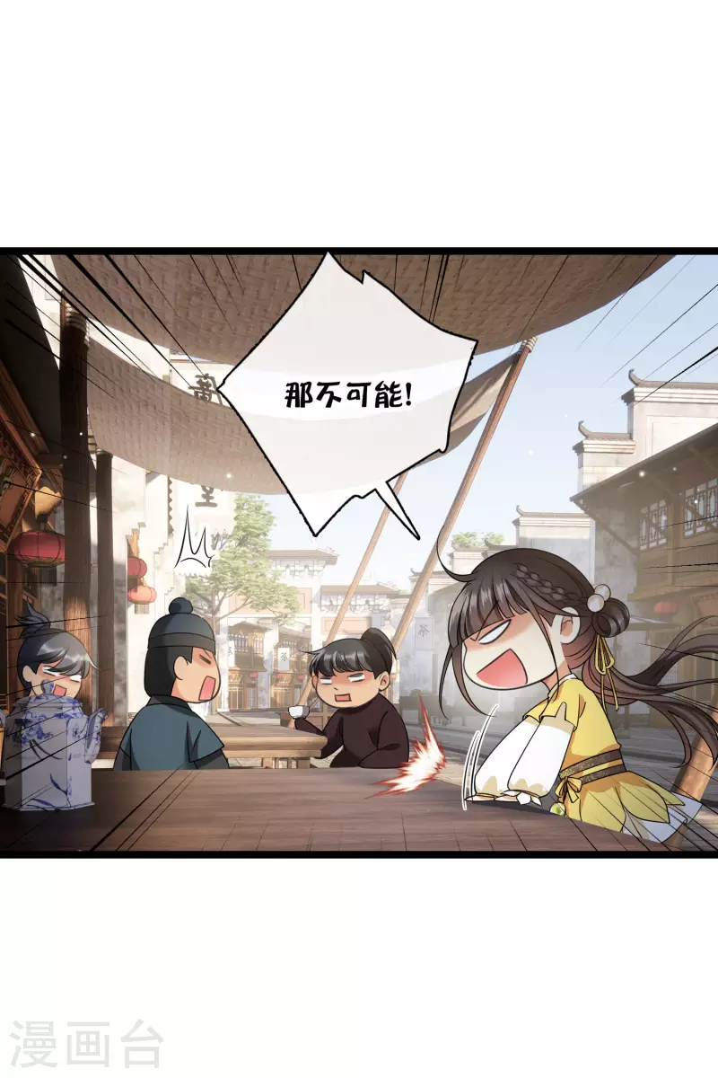 第90话 老板，住店 第6页
