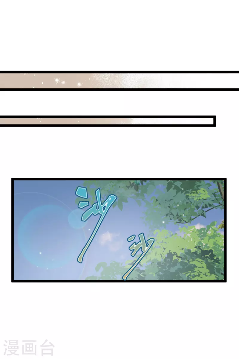 第90话 老板，住店 第9页