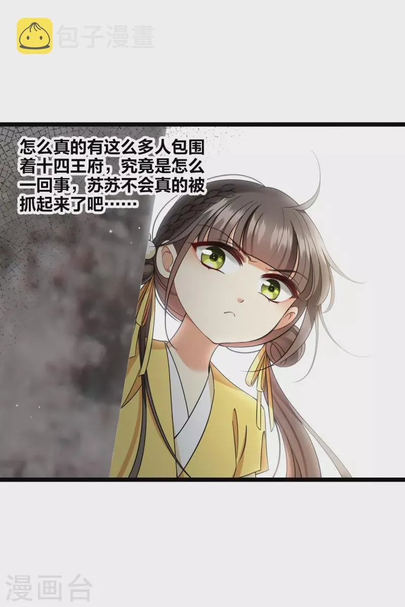 第90话 老板，住店 第11页